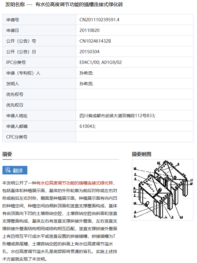 四川一公民因专利侵权状告当地政府，曾起诉专利侵权超过100起！