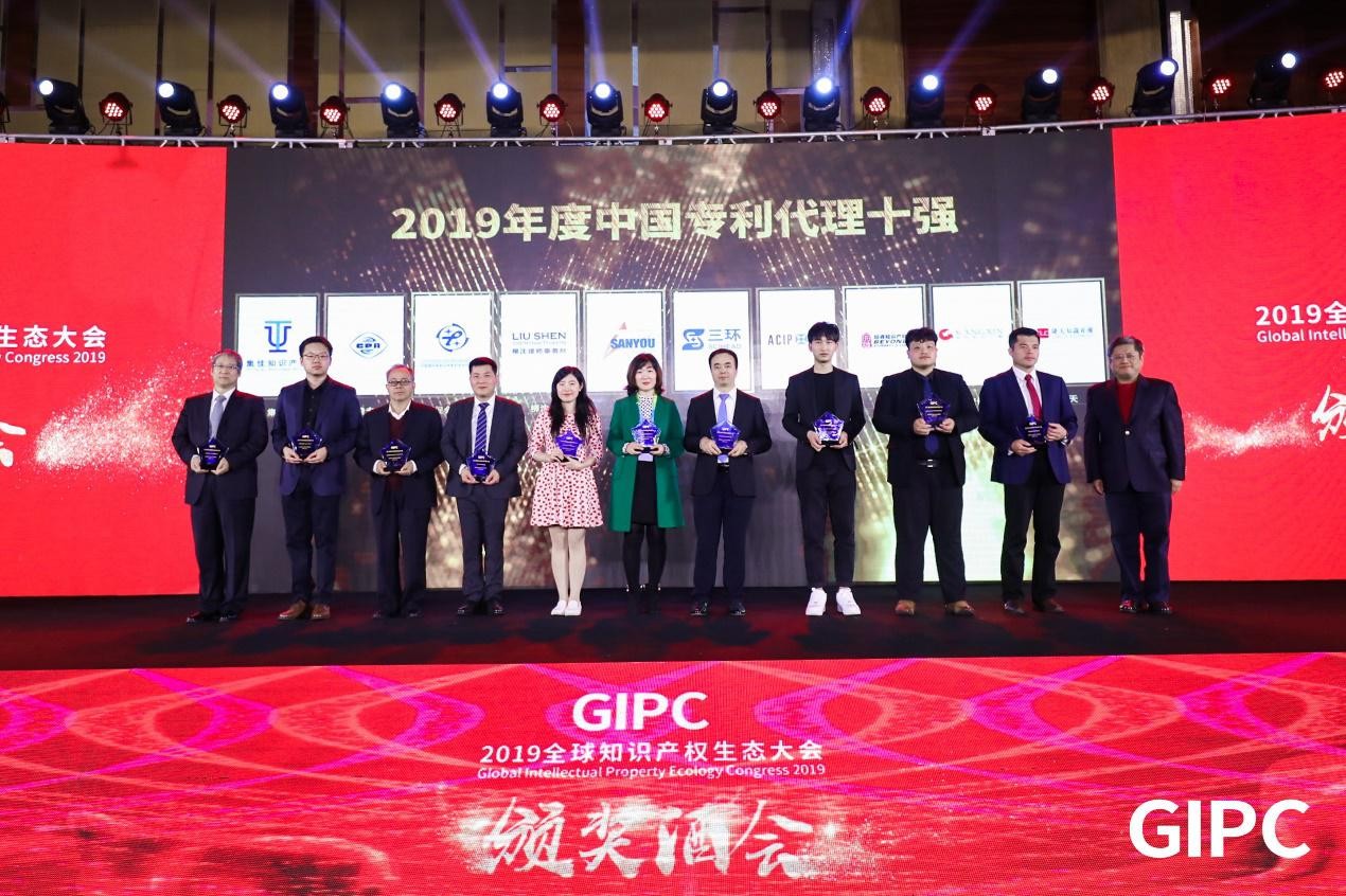 【榜单】2019年度中国专利代理十强
