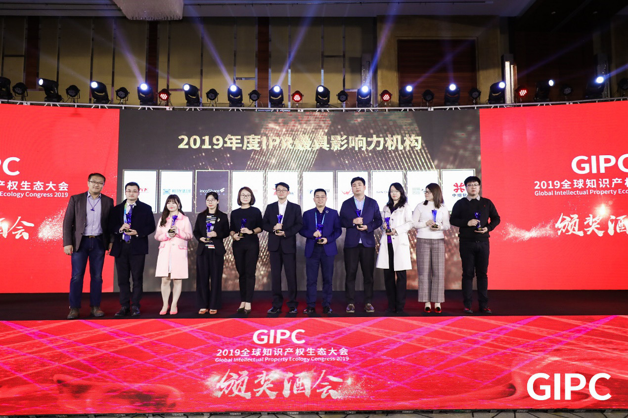 【榜单】2019年度IPR最具影响力机构
