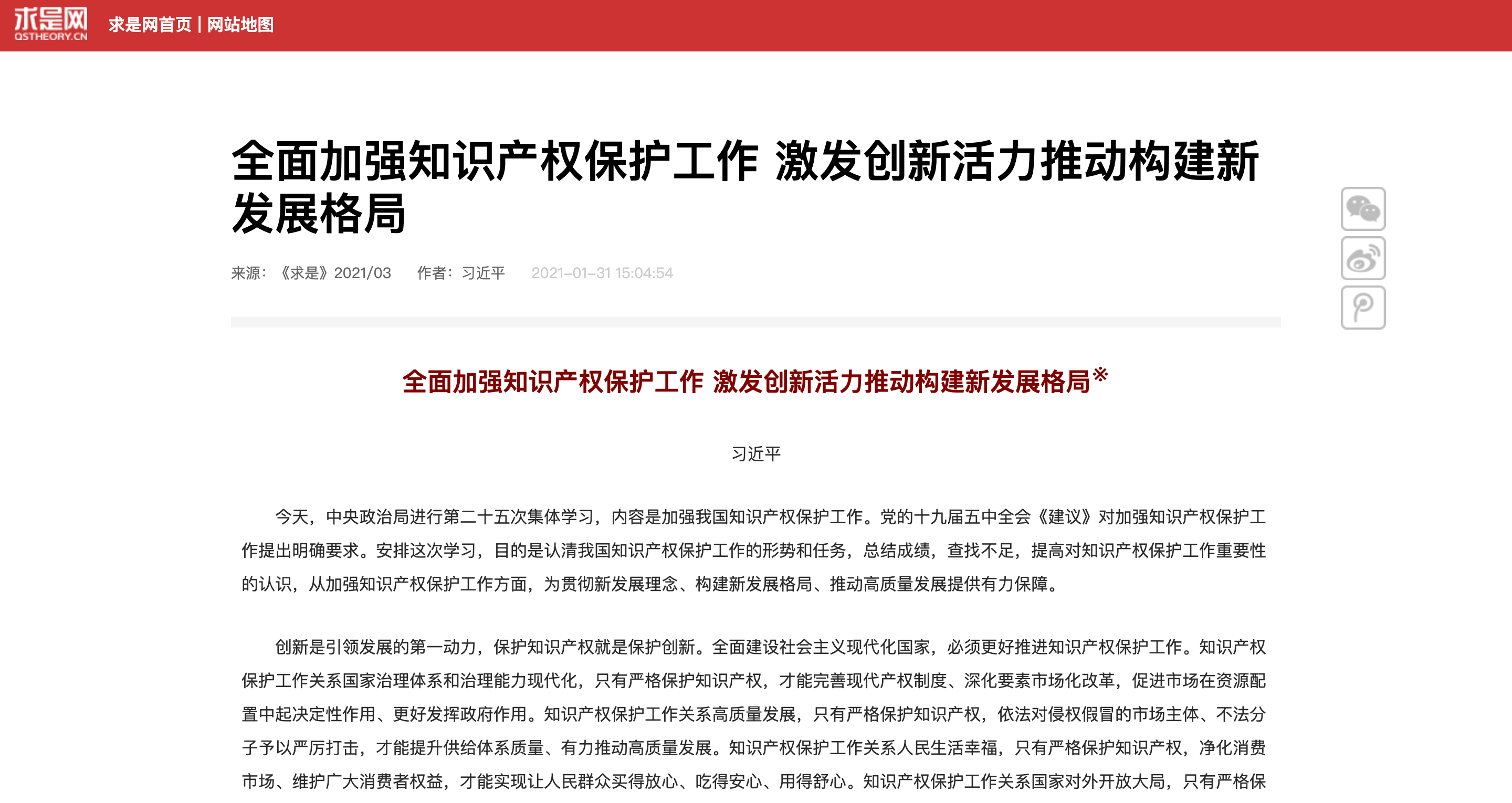 中国全面加强知识产权保护！红牛商标案的依法宣判被央视作为代表案例报道