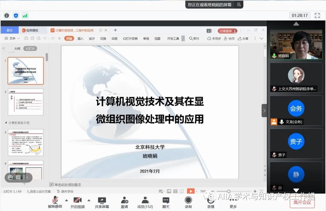 《中国人工智能产业知识产权白皮书2020》已于2021年2月3日正式发布