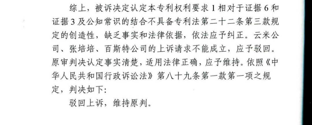 美的洗碗机专利最终被最高院维持有效！佛山百斯特等家电企业又危险了？