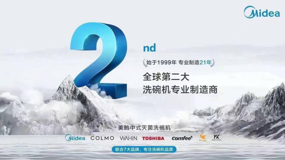 美的洗碗机专利最终被最高院维持有效！佛山百斯特等家电企业又危险了？