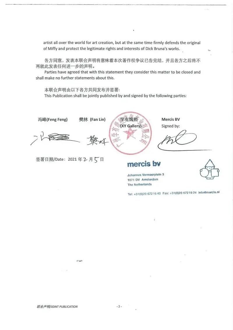 #晨报#吉利科技关联企业申请注册“爱因斯坦”商标；唯品会被罚300万元，公司最新回应