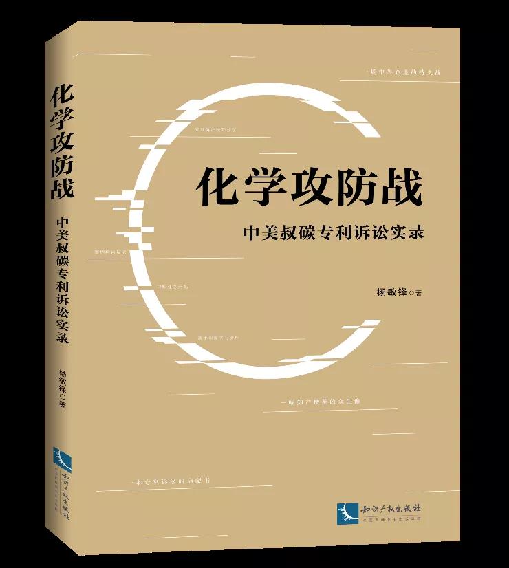 收藏！2020年知识产权实务书籍推荐