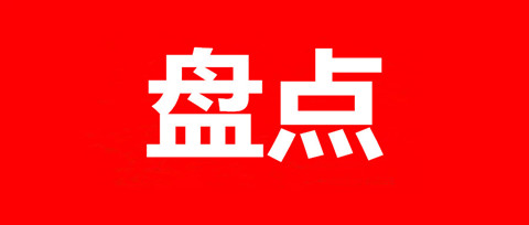 汇总！全国41家知识产权保护中心地址、领域和电话