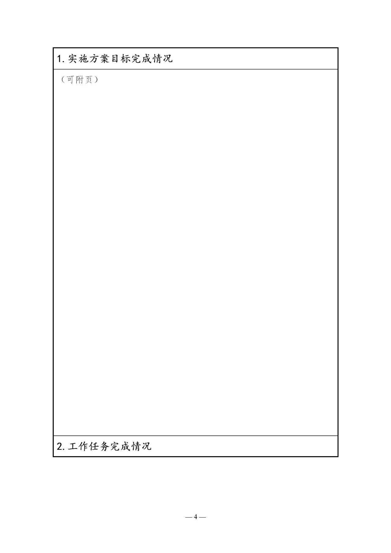 国知局：《国家地理标志产品保护示范区建设管理办法（试行）》全文