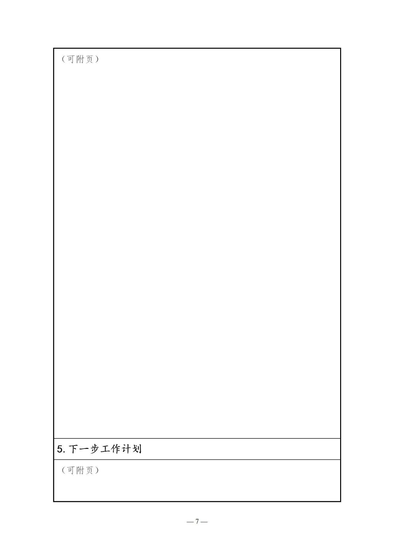 国知局：《国家地理标志产品保护示范区建设管理办法（试行）》全文