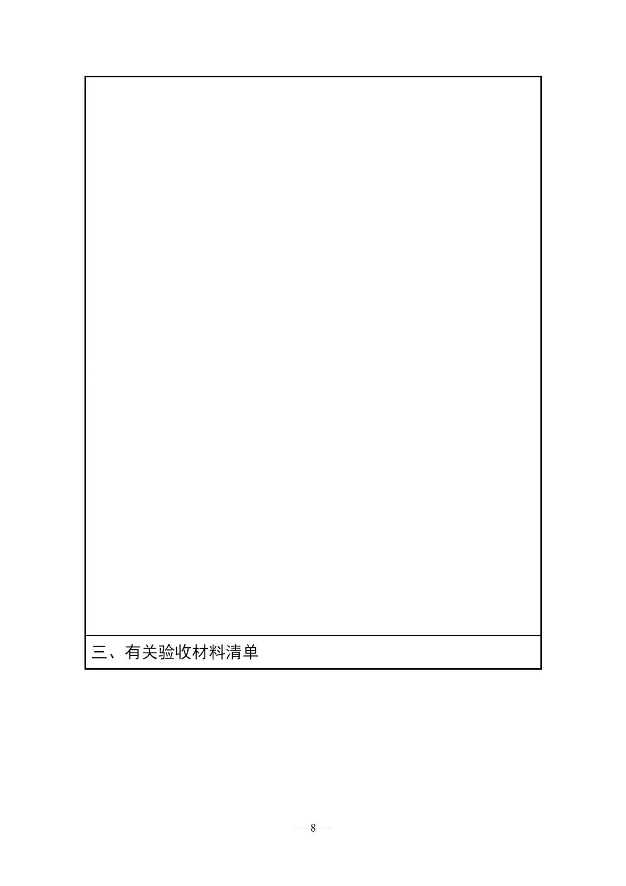 国知局：《国家地理标志产品保护示范区建设管理办法（试行）》全文