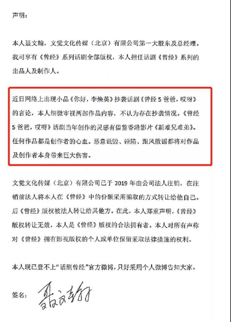 李焕英是烈士名！“你好，李焕英”商标能申请成功吗？