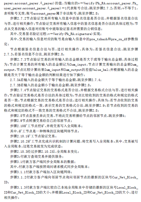 一项权利要求写了5页纸的专利，授权等于放弃