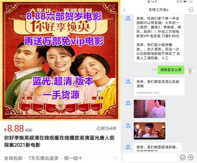 8.88元看6部贺岁片!哪来的? 8.88元看6部贺岁片!哪来的?