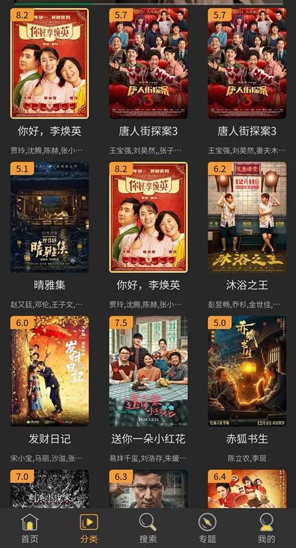 8.88元看6部贺岁片!哪来的? 8.88元看6部贺岁片!哪来的?