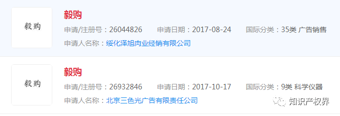 《赘婿》设计苏宁毅购，苏宁易购申请“苏宁毅购”商标！网友：CP奔现