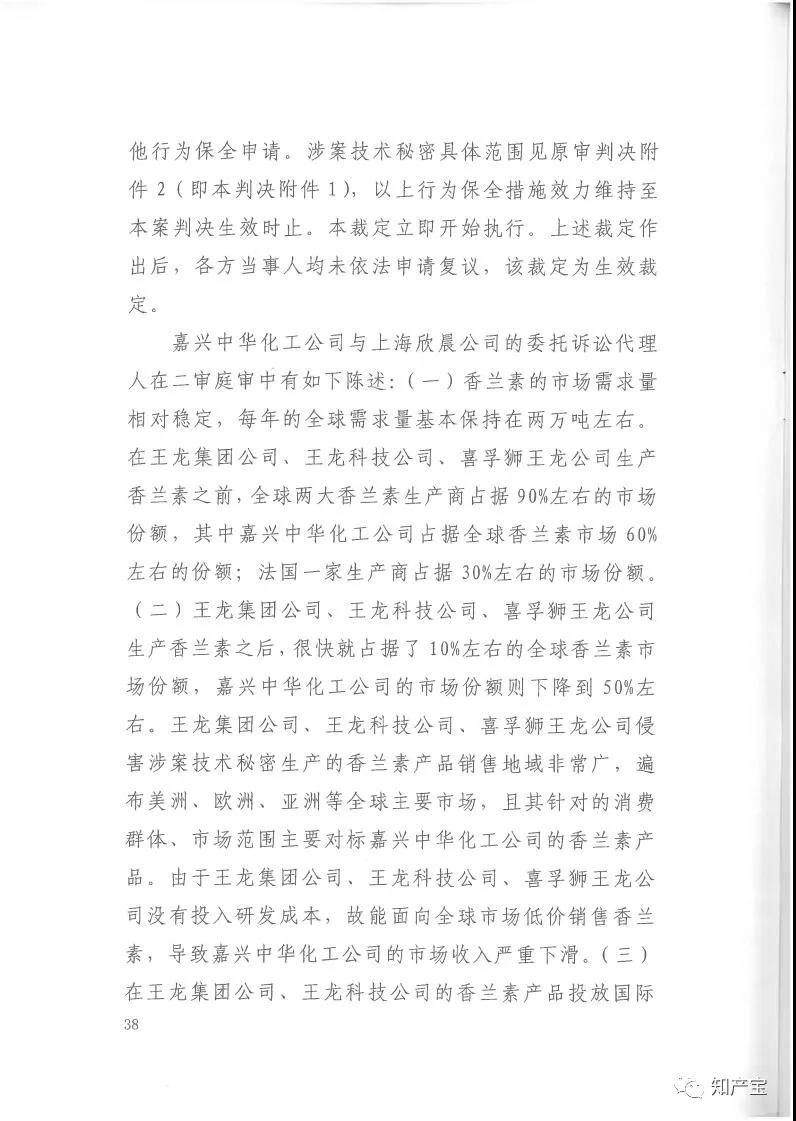 史上最高！判赔1.59亿，最高法宣判一起技术秘密侵权上诉案