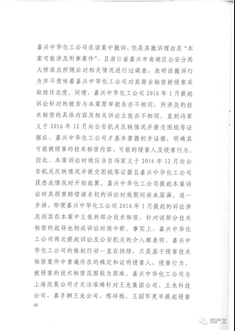 史上最高！判赔1.59亿，最高法宣判一起技术秘密侵权上诉案