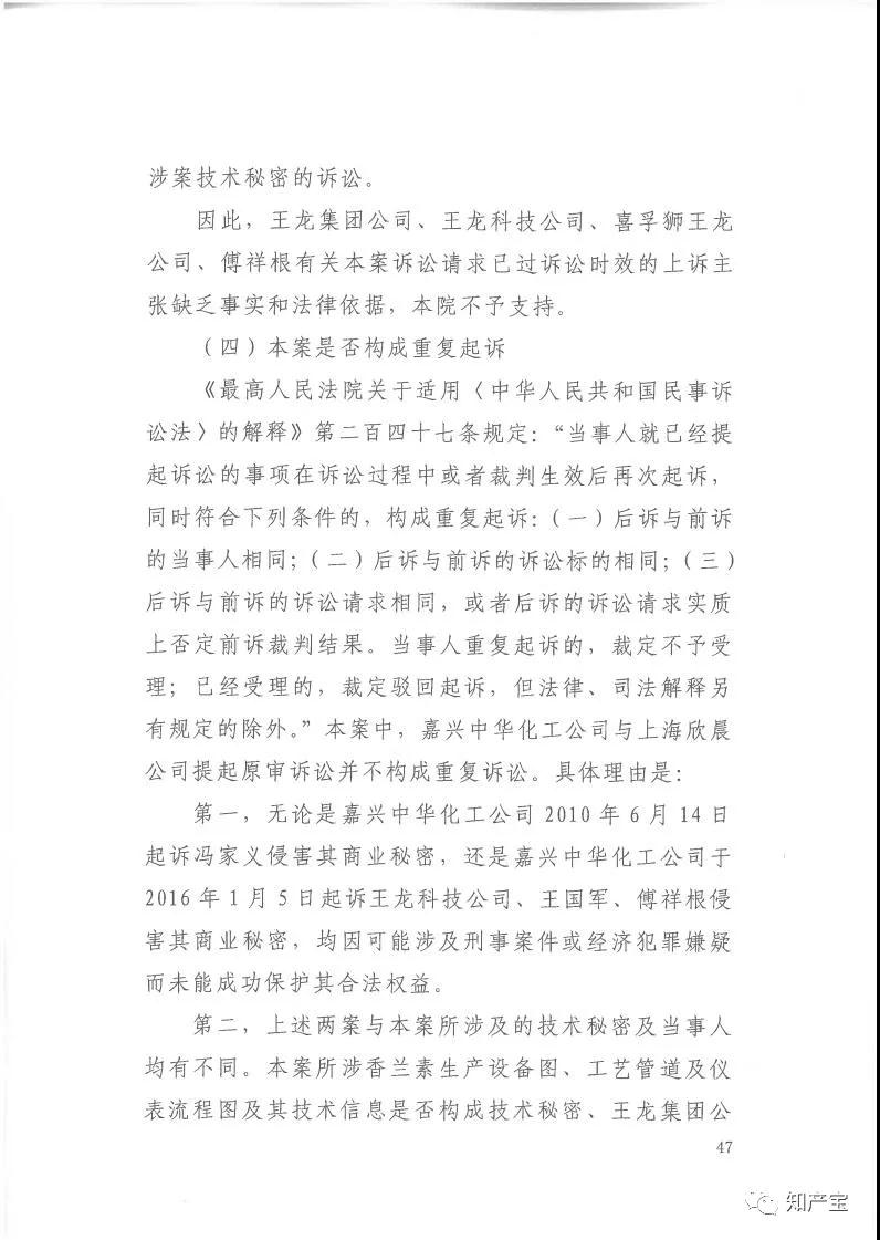 史上最高！判赔1.59亿，最高法宣判一起技术秘密侵权上诉案