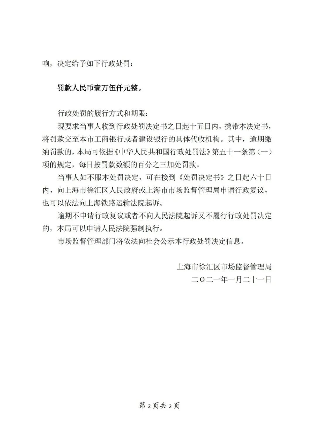 虚假宣传，欺骗和误导消费者，这家知识产权代理公司被处罚！