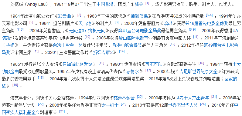 人工智能产业中不可忽略的技术领域之知识图谱