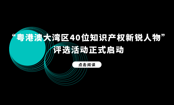 2020年「台湾申请人」商标申请量排行榜（TOP100）