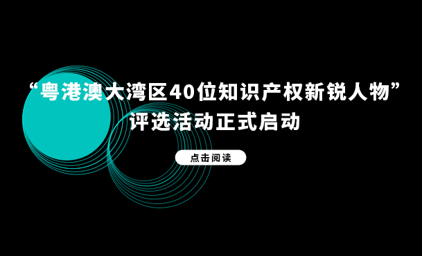 聘！北京观韬中茂律师事务所知识产权团队招聘多名「专利代理人＋专利律师助理」