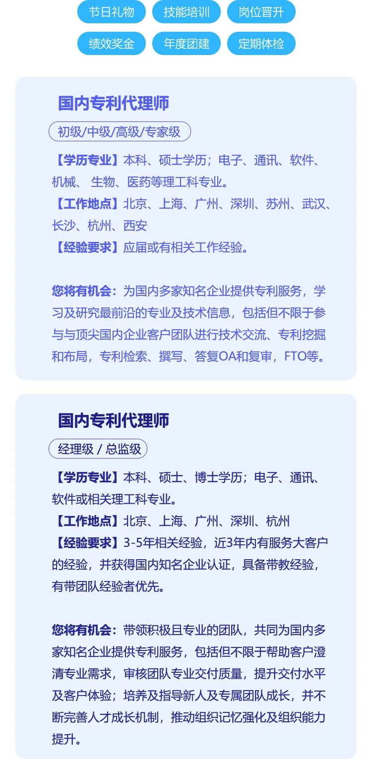 聘！华进诚聘「涉外专利代理师＋国内专利代理师＋专利分析师＋知识产权律师......」