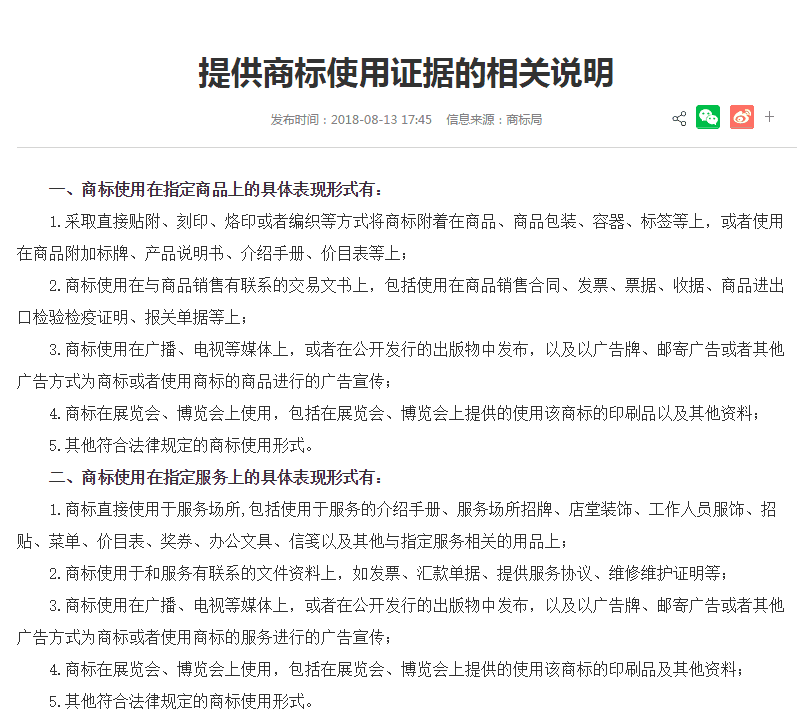 漫谈商标案件审理是“疑罪从无”还是“自证清白”？