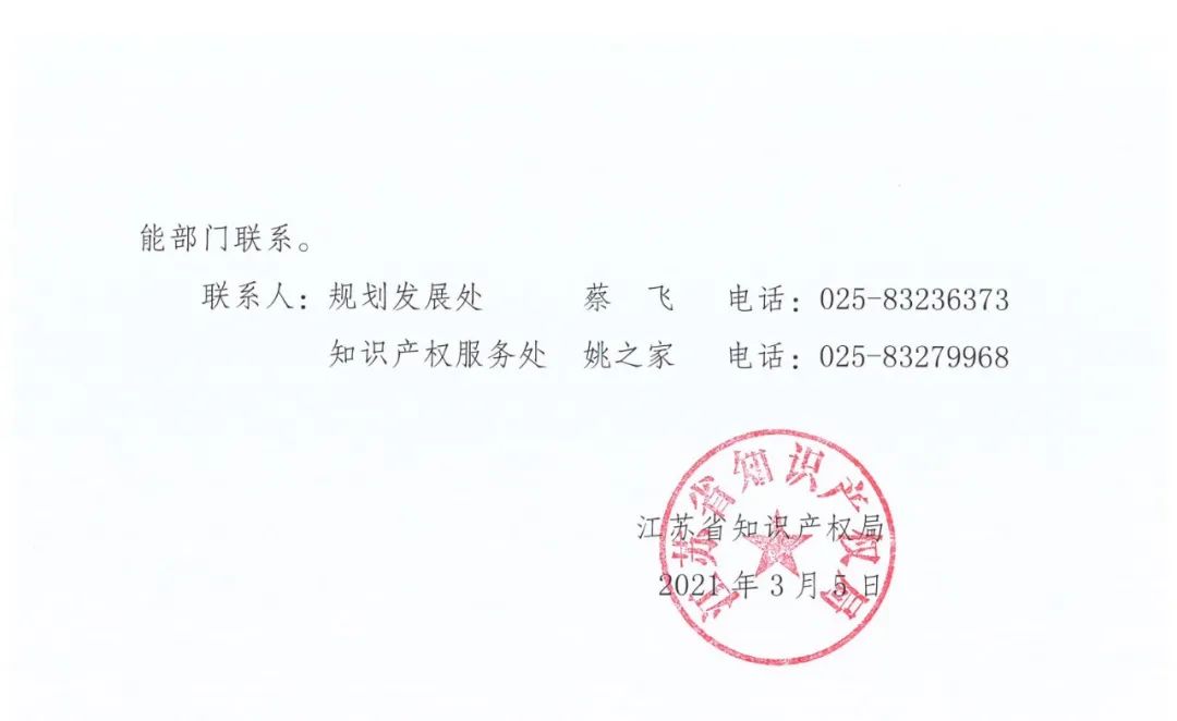 严查！不以保护创新为目的非正常专利申请将全部撤回