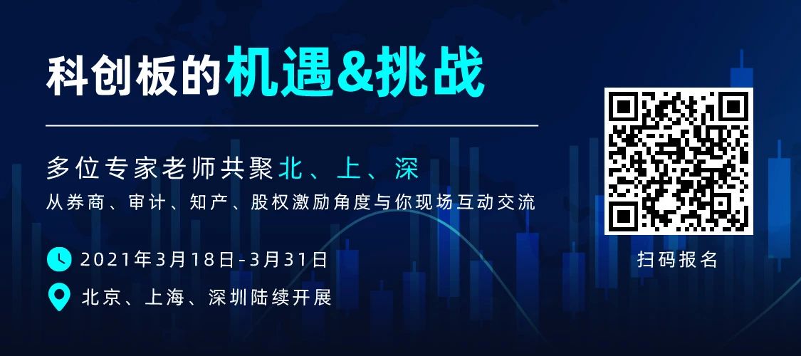 直播 | 索赔过亿、遇专利悬崖，企业上市知产风险全览及问题核心揭秘