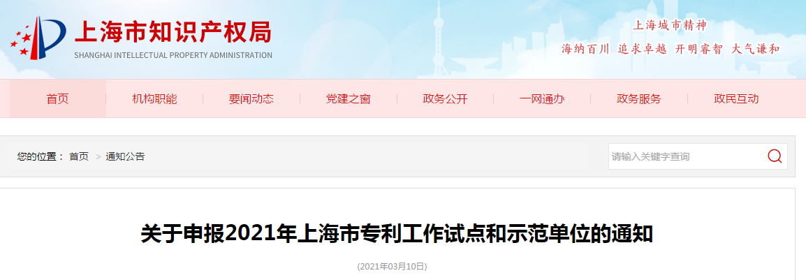 非正常专利申请的单位将取消专利工作试点和示范单位申报资格！