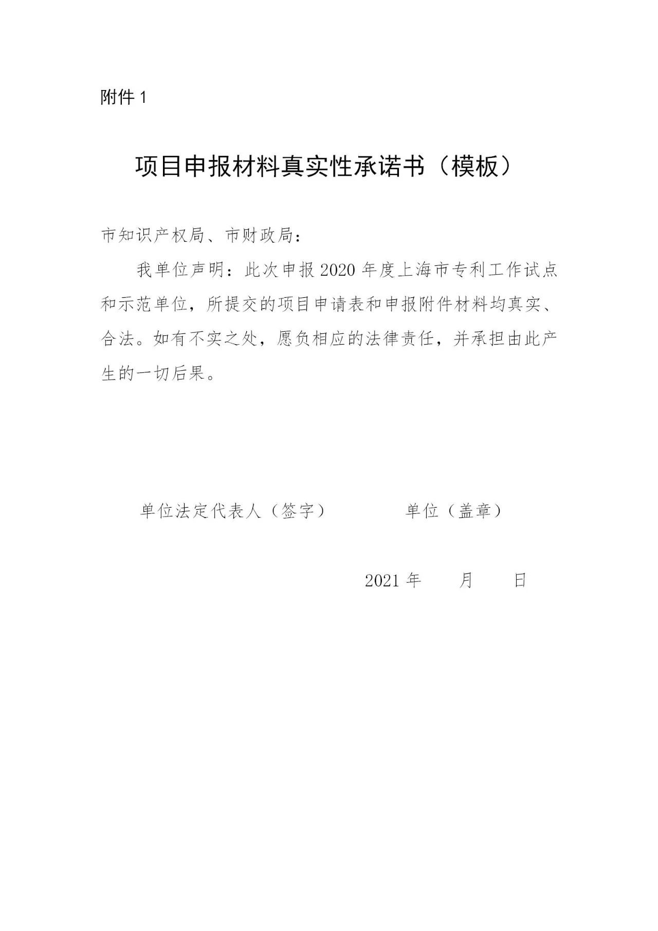 非正常专利申请的单位将取消专利工作试点和示范单位申报资格！