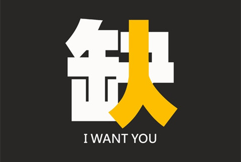 聘！青岛精安医疗科技有限责任公司招聘多名「专利助理工程师」