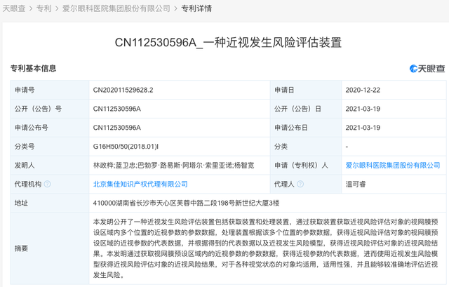 #晨报#苹果被判支付20亿元专利费；内蒙古“蓝天”专项行动严查不以创新为目的的非正常专利申请行为