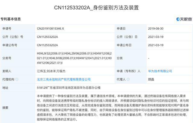 #晨报#苹果被判支付20亿元专利费；内蒙古“蓝天”专项行动严查不以创新为目的的非正常专利申请行为