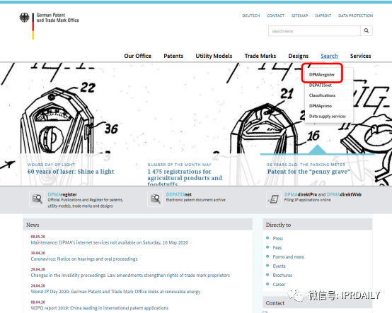 德国专利法律状态和年费查询步骤