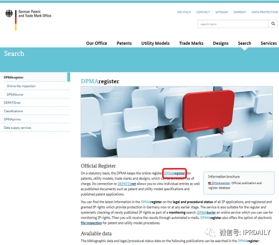 德国专利法律状态和年费查询步骤