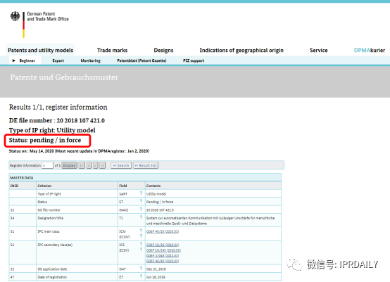 德国专利法律状态和年费查询步骤
