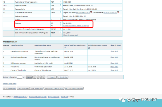 德国专利法律状态和年费查询步骤