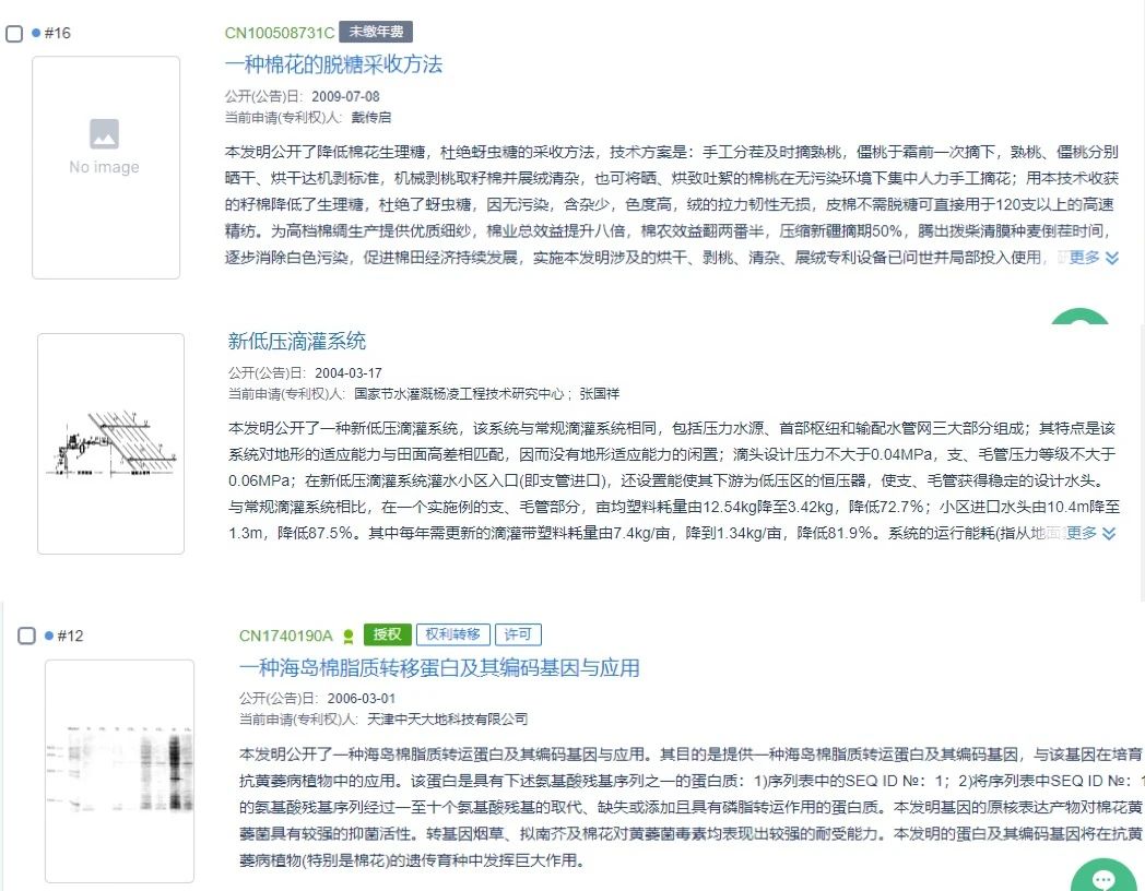 致HM：谁说新疆还在用手摘棉花？