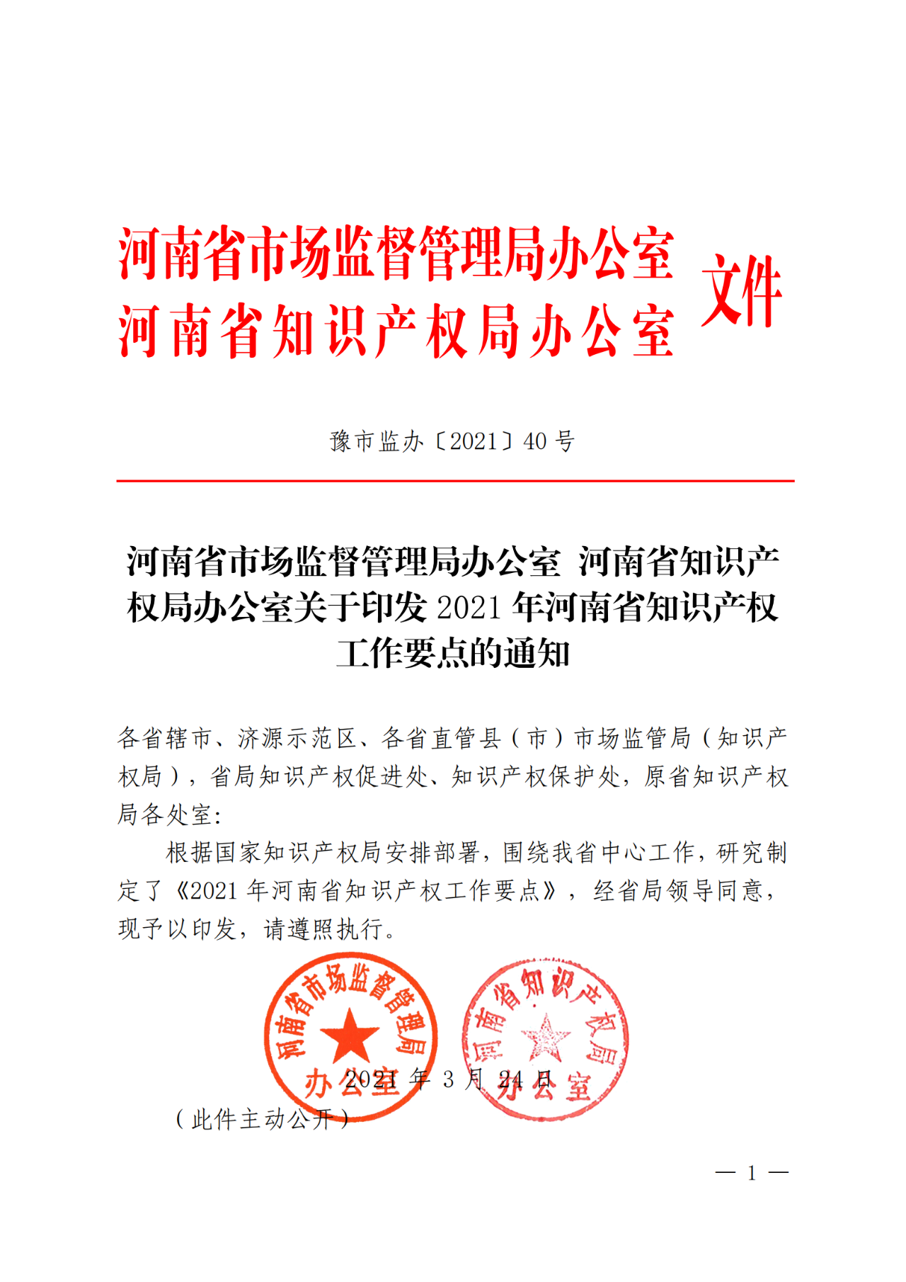 #晨报#江西发布相关方案，侵犯知识产权将纳入企业和个人征信系统；又一共享单车企业破产！“骑呗单车”商标等无形资产32万元起拍