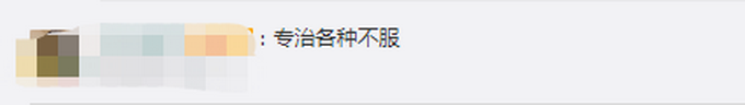 “你不懂技术！”一侵犯知识产权嫌疑人被抓后当场偷删代码被怼：通信工程研究生毕业！