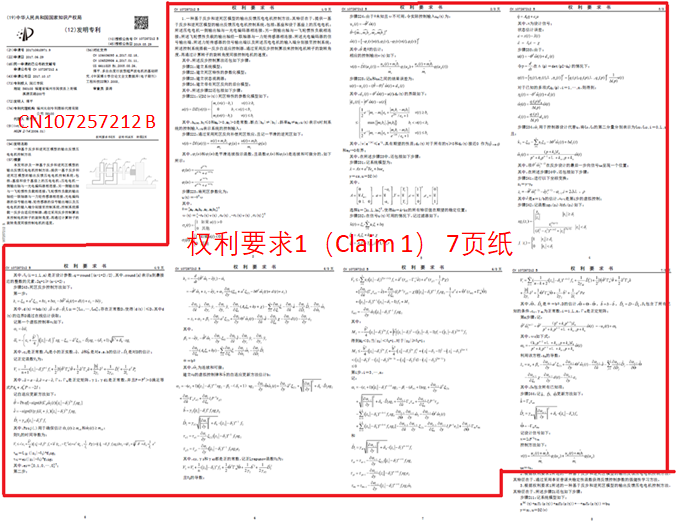 2021年科创板第二家IPO被否企业，曾因专利问题被问询五轮