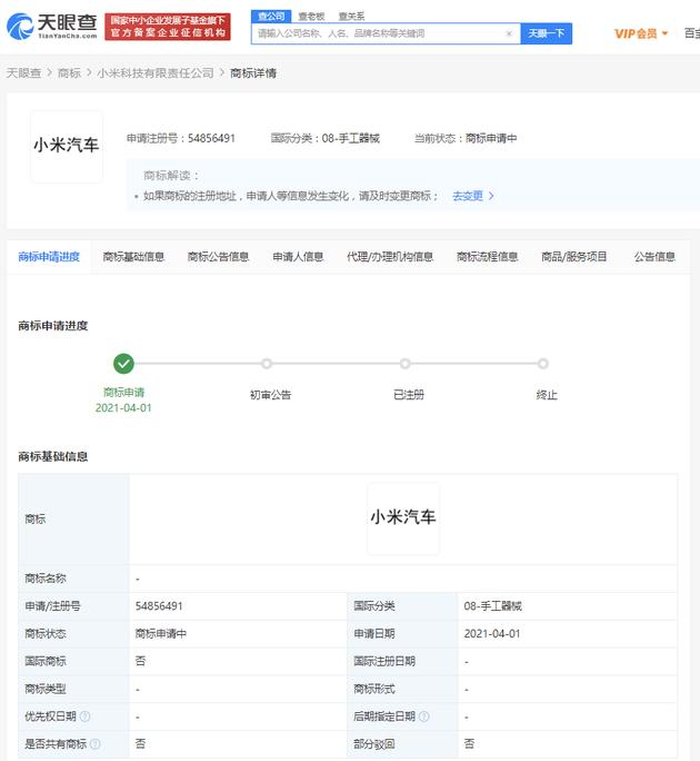 #晨报#科创板终止上市企业近半数倒在知识产权问题；国务院常务会议：“四减一加快”推进涉企审批加快商标专利注册