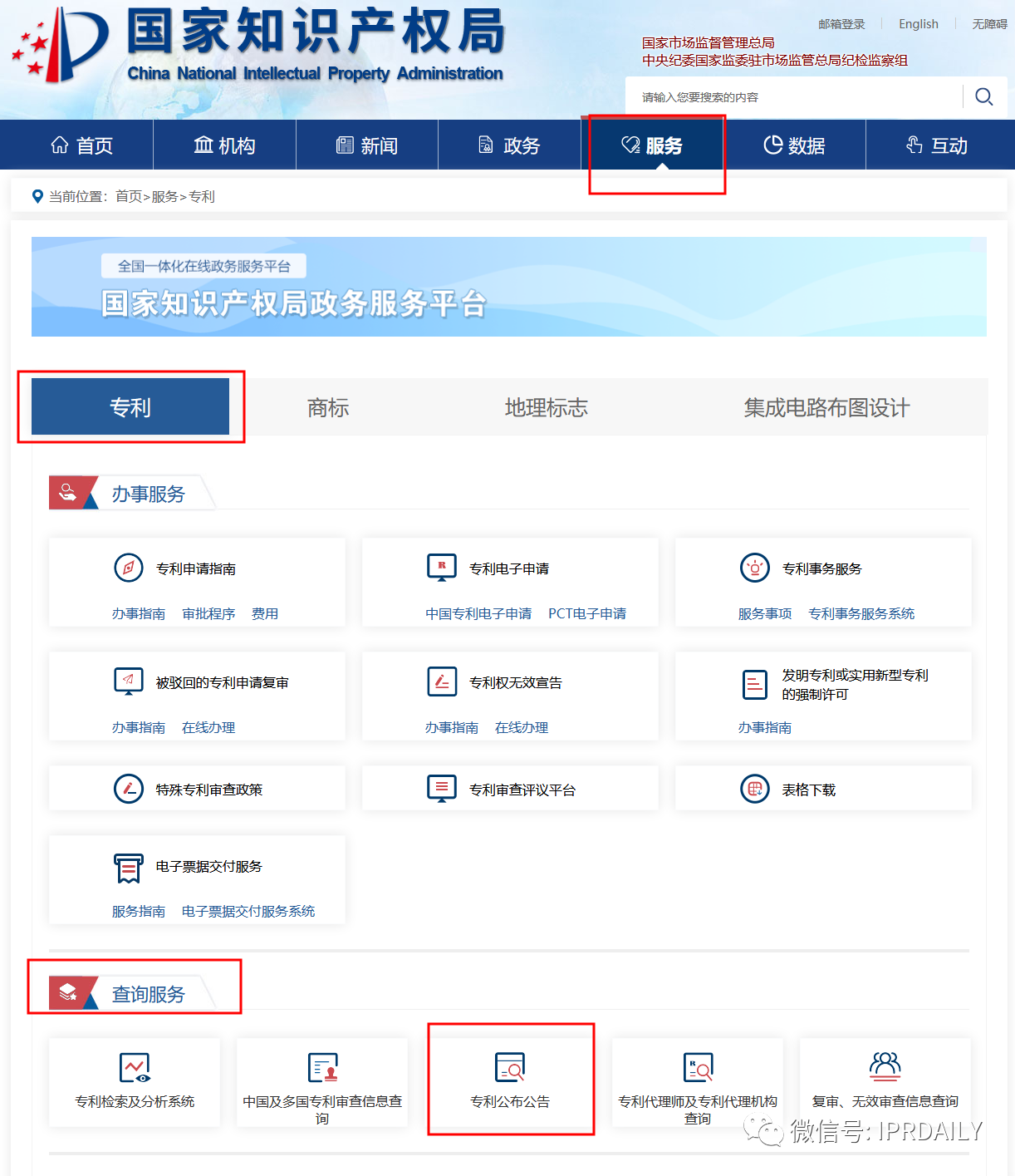 中国商报社发明专利统一公示收费4000元/件？