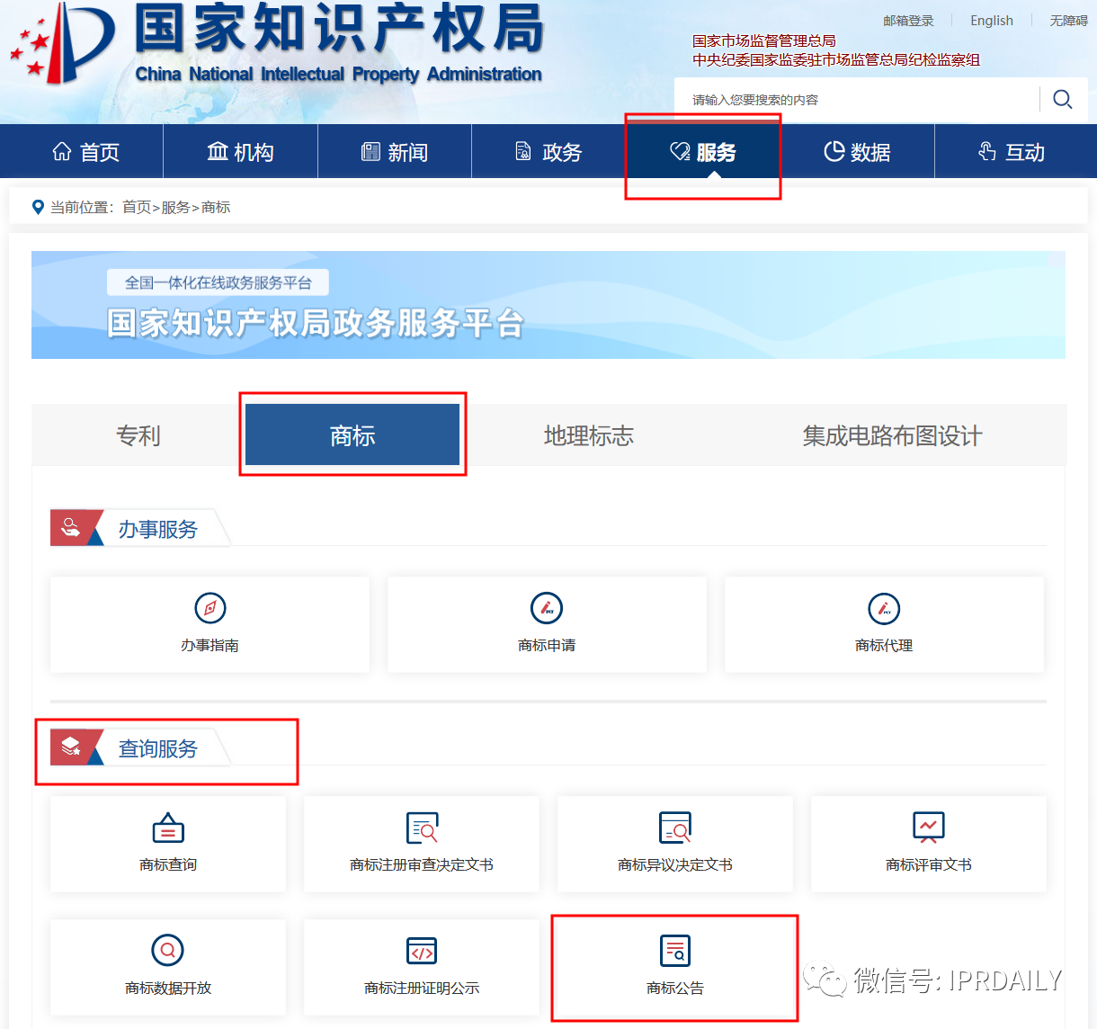 中国商报社发明专利统一公示收费4000元/件？