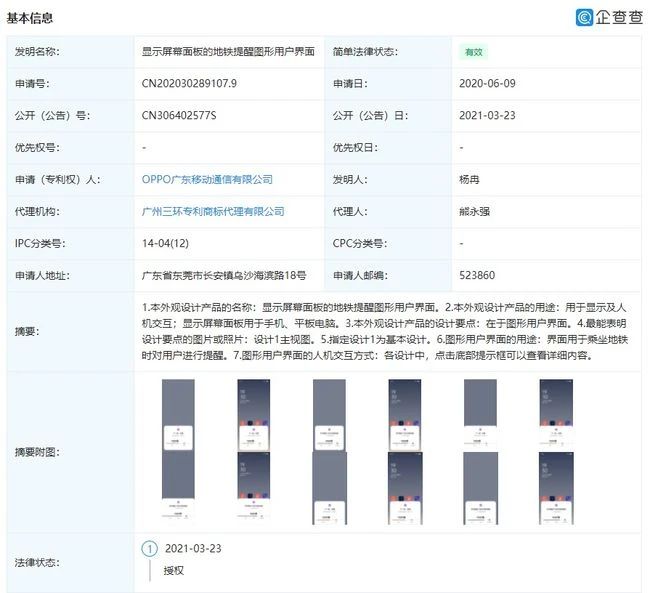 #晨报#联想集团与诺基亚就专利诉讼案达成和解；“工藤新一”相关商标被申请注册