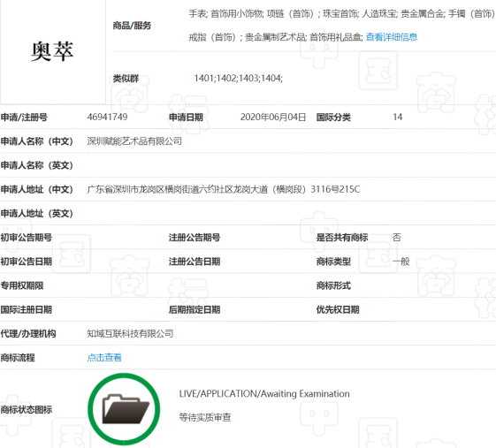 深圳一公司囤积商标，381件申请被驳回