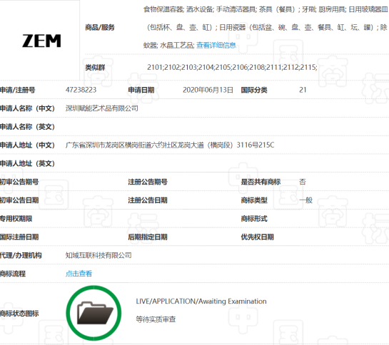 深圳一公司囤积商标，381件申请被驳回