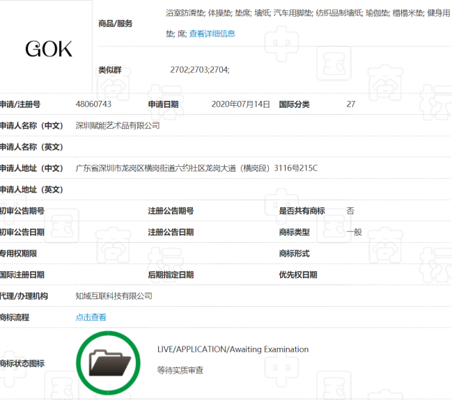 深圳一公司囤积商标，381件申请被驳回