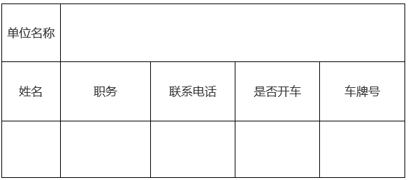 报名！广州开发区智能装备产业知识产权维权工作站战略合作仪式邀您参加